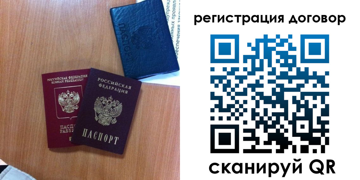 временная регистрация в Тутаеве