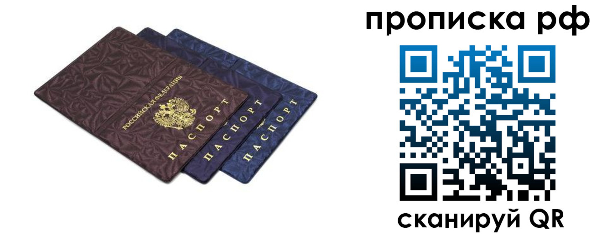 прописка паспорт в Тутаеве