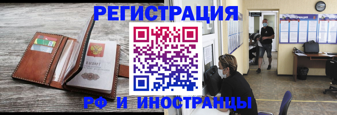 прописка 2025 в Тутаеве