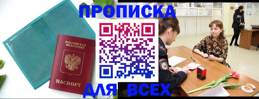 прописка законно в Тутаеве