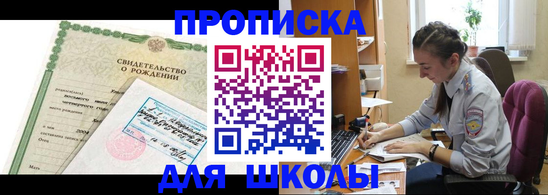 прописка для кредита в Тутаеве