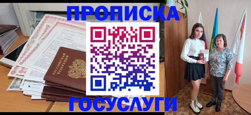 прописка для кредита в Тутаеве